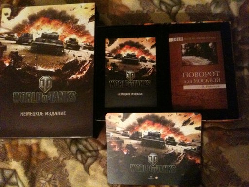 World of Tanks - Немецкое Подарочное издание World of Tanks, unboxing.